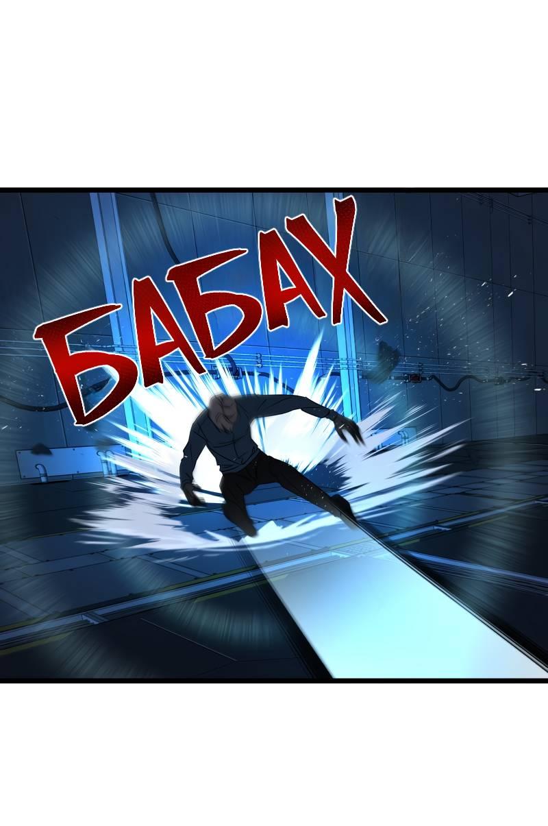 Манга Будь моим злодеем [Переиздание] - Глава 130 Страница 36