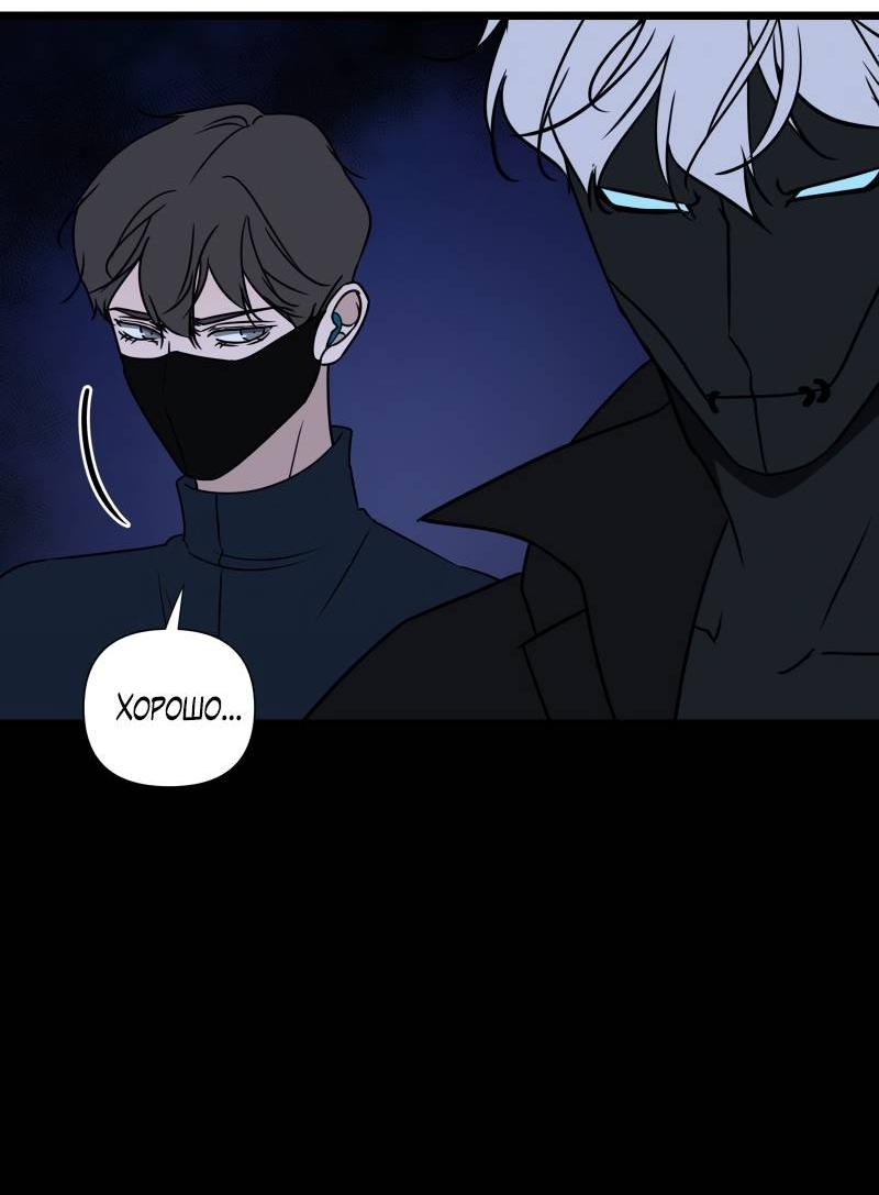 Манга Будь моим злодеем [Переиздание] - Глава 130 Страница 10