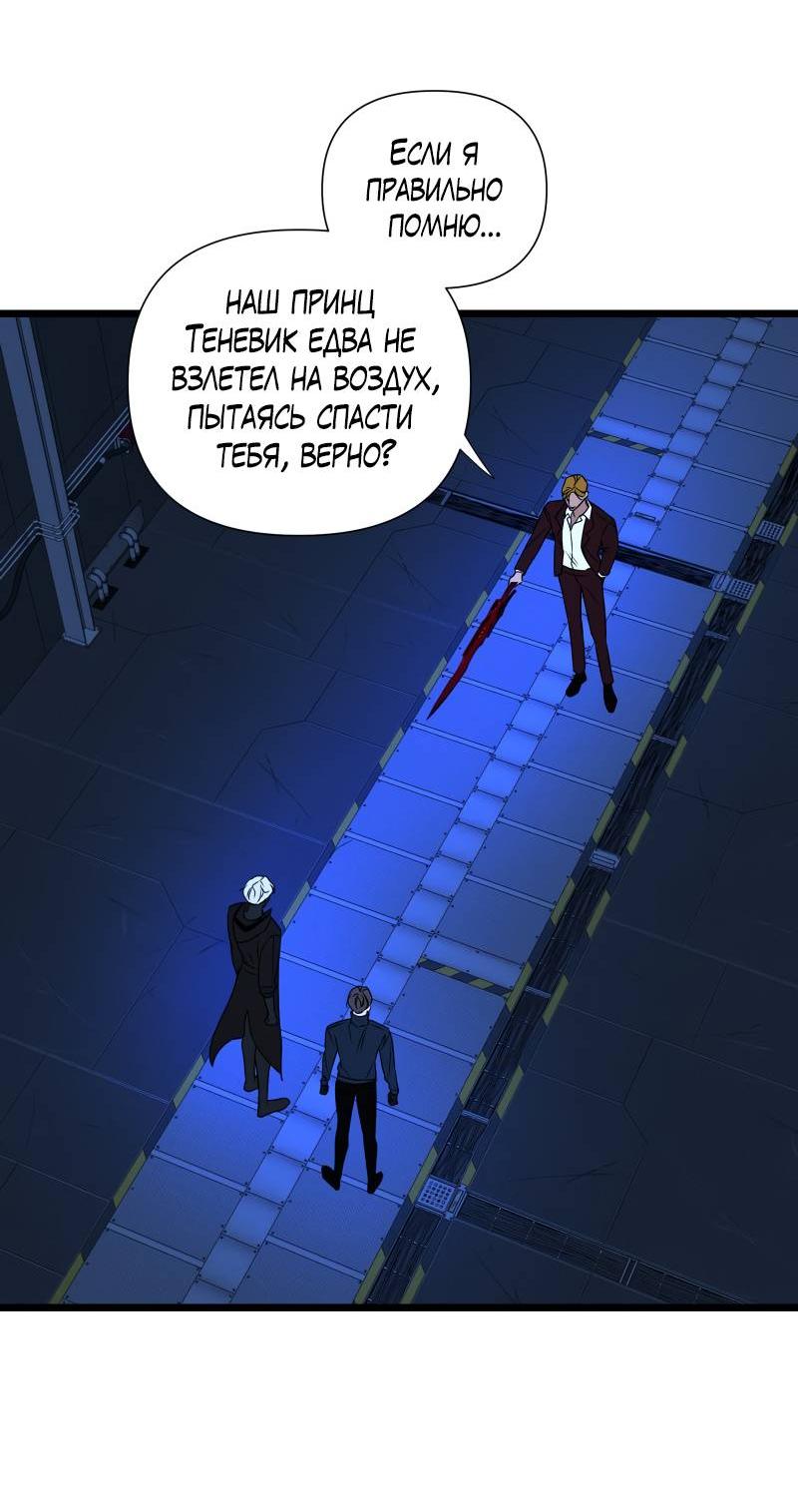 Манга Будь моим злодеем [Переиздание] - Глава 130 Страница 7