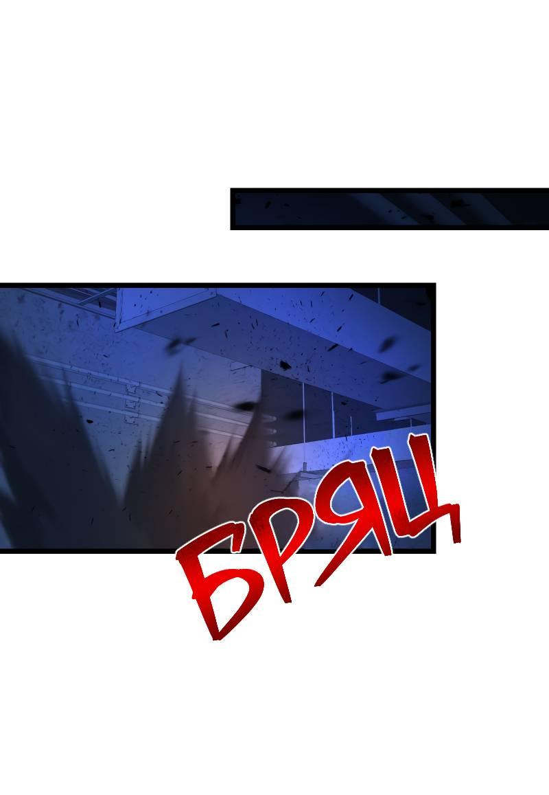 Манга Будь моим злодеем [Переиздание] - Глава 130 Страница 29