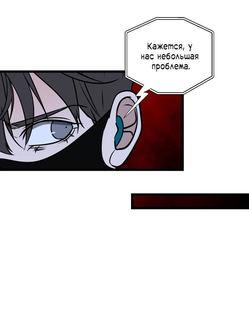 Манга Будь моим злодеем [Переиздание] - Глава 130 Страница 13