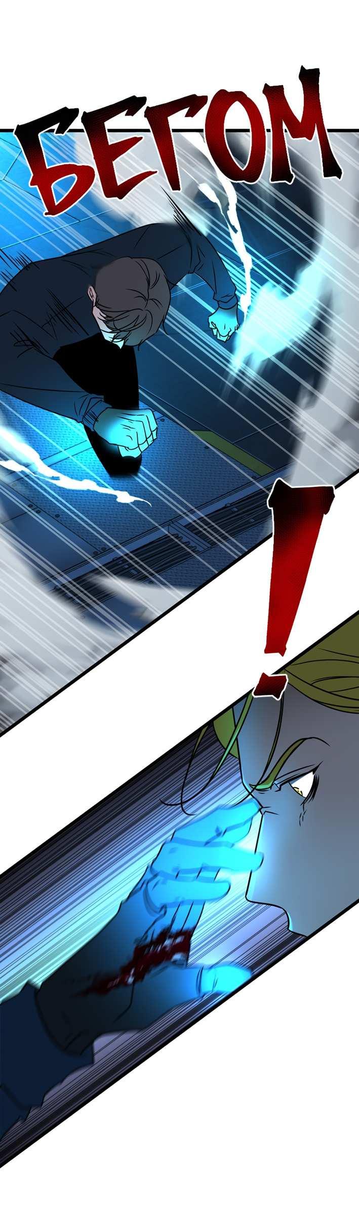 Манга Будь моим злодеем [Переиздание] - Глава 131 Страница 25