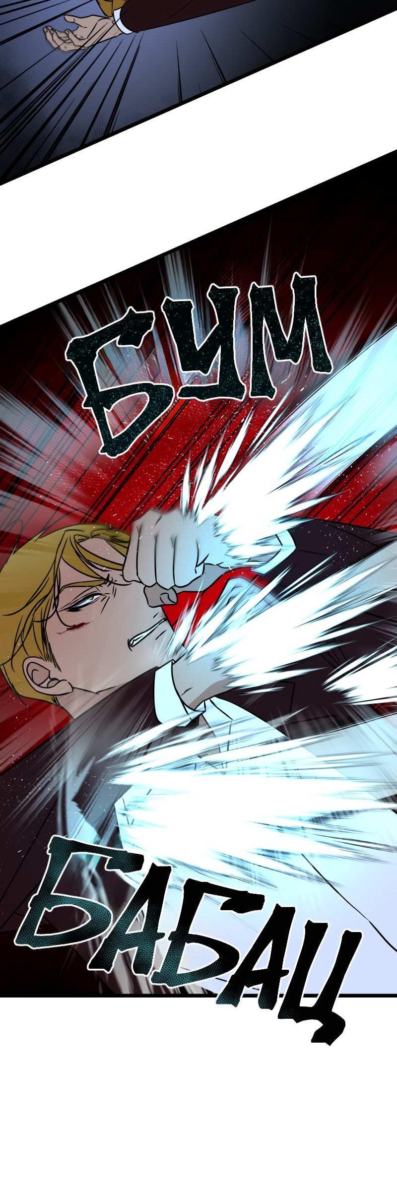 Манга Будь моим злодеем [Переиздание] - Глава 131 Страница 34