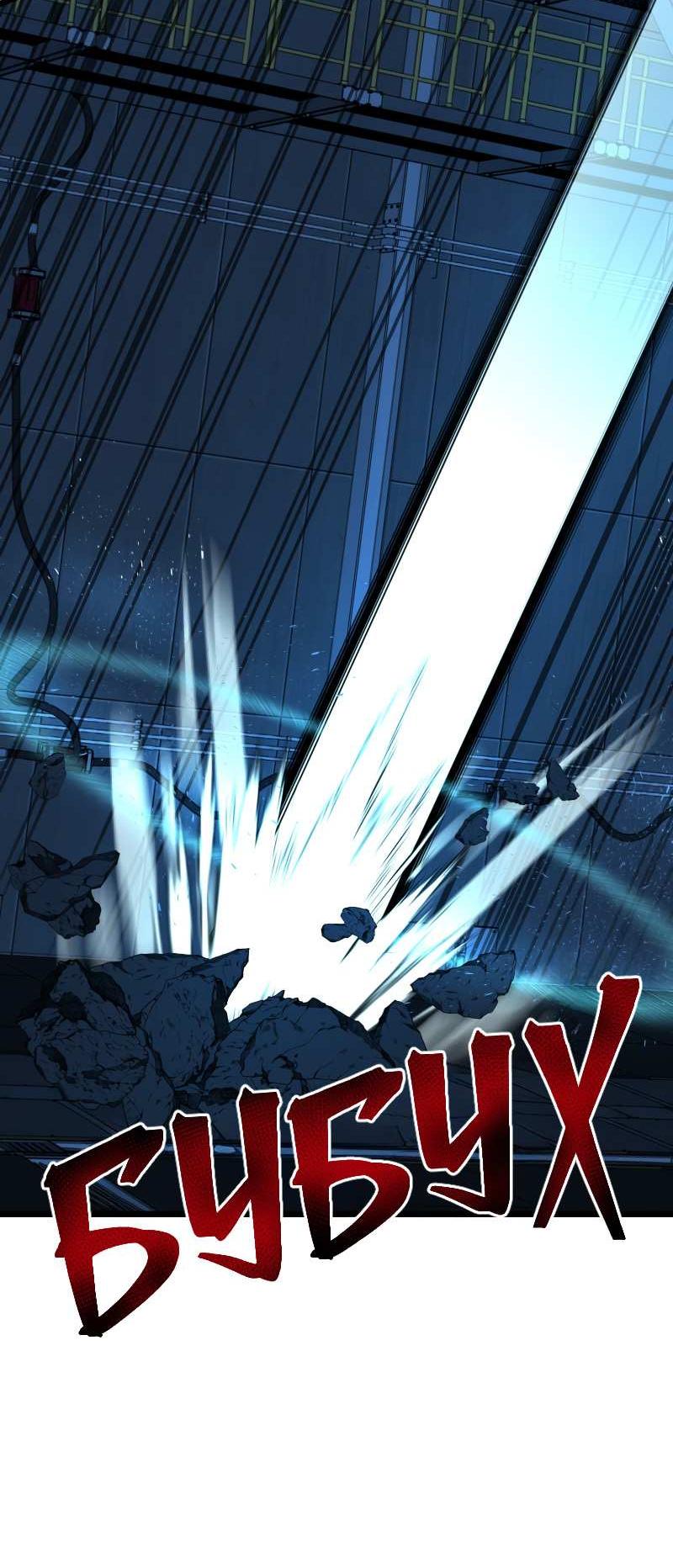 Манга Будь моим злодеем [Переиздание] - Глава 131 Страница 36