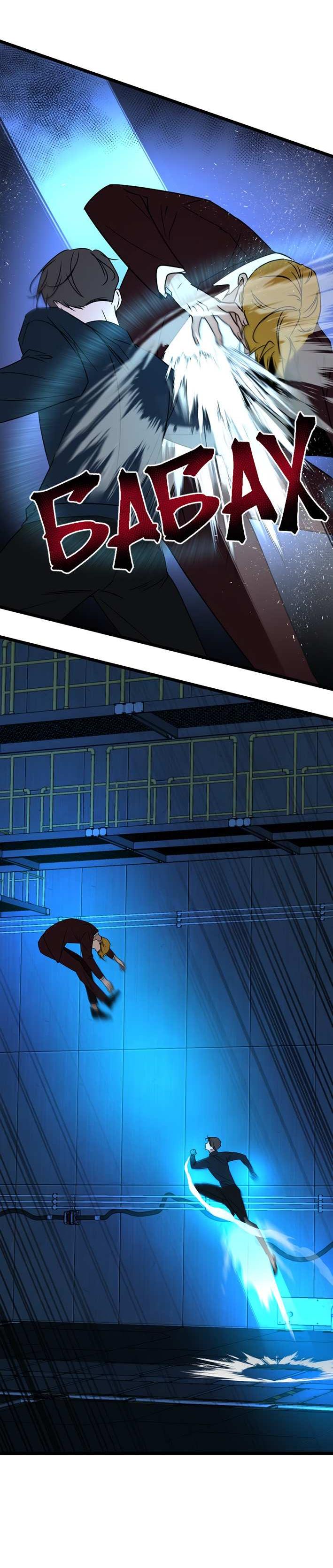 Манга Будь моим злодеем [Переиздание] - Глава 131 Страница 31