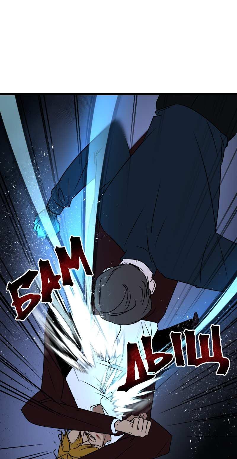 Манга Будь моим злодеем [Переиздание] - Глава 131 Страница 33