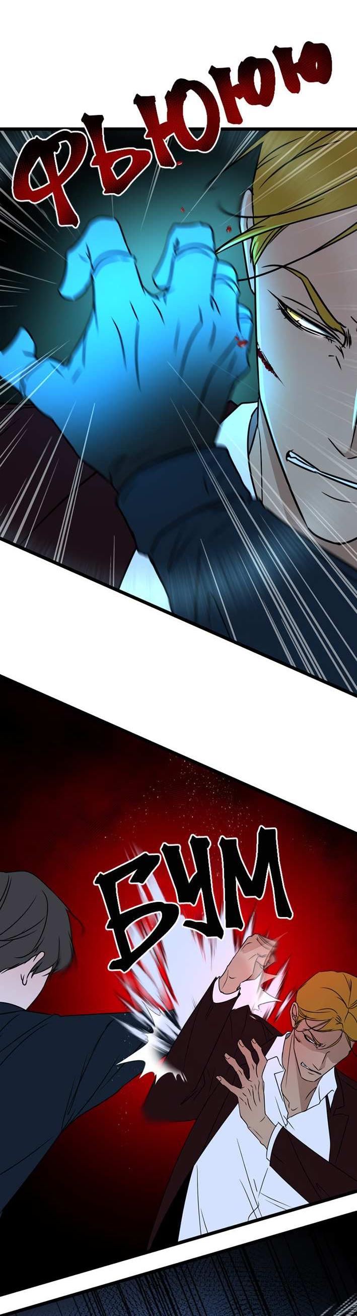 Манга Будь моим злодеем [Переиздание] - Глава 131 Страница 26