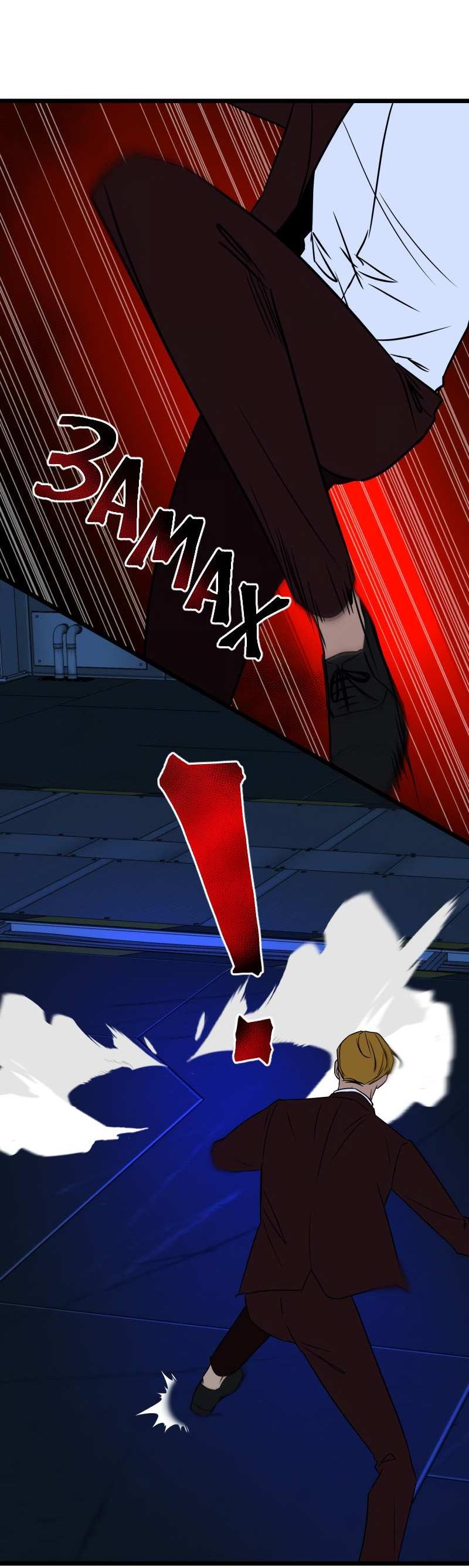 Манга Будь моим злодеем [Переиздание] - Глава 131 Страница 20