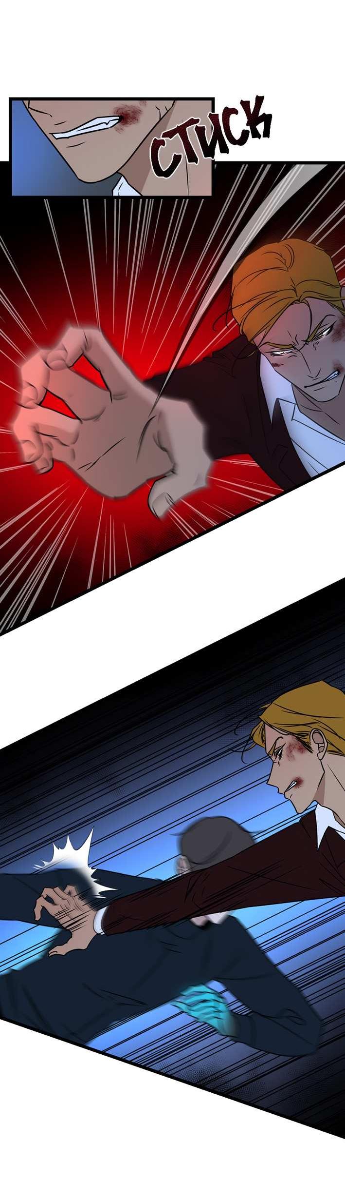 Манга Будь моим злодеем [Переиздание] - Глава 131 Страница 30