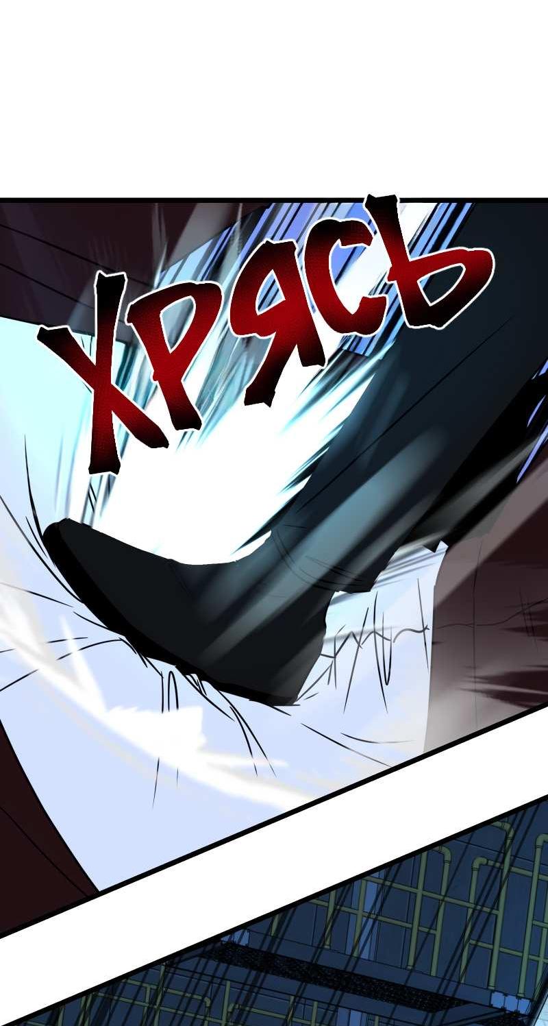 Манга Будь моим злодеем [Переиздание] - Глава 131 Страница 35