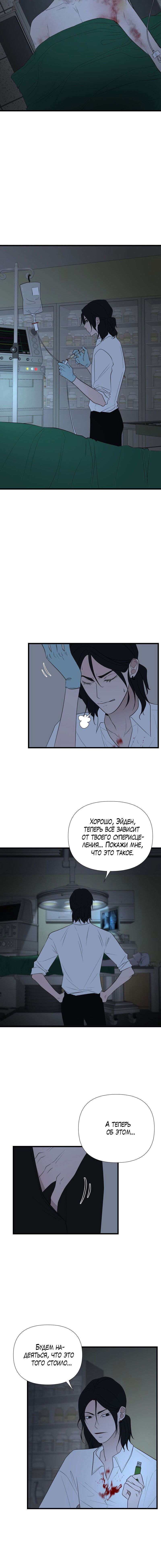 Манга Будь моим злодеем [Переиздание] - Глава 49 Страница 7