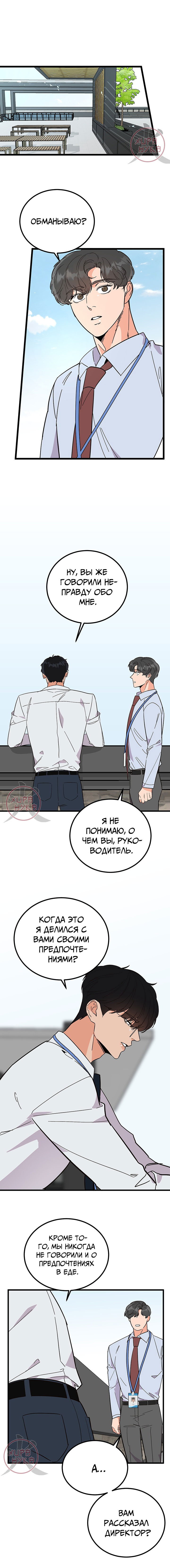 Манга Проклятый роман - Глава 20 Страница 18