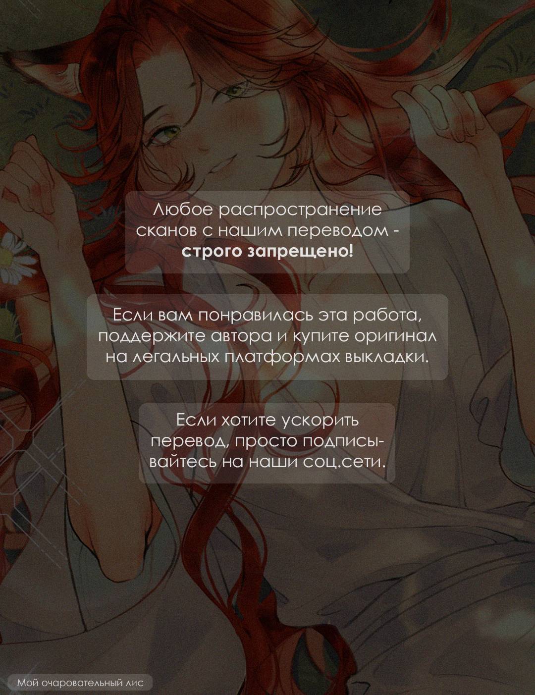 Манга Бывшая любовь короля - Глава 65 Страница 1