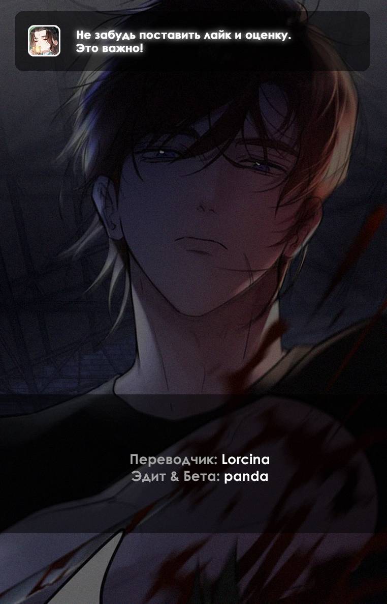 Манга Бывшая любовь короля - Глава 65 Страница 10