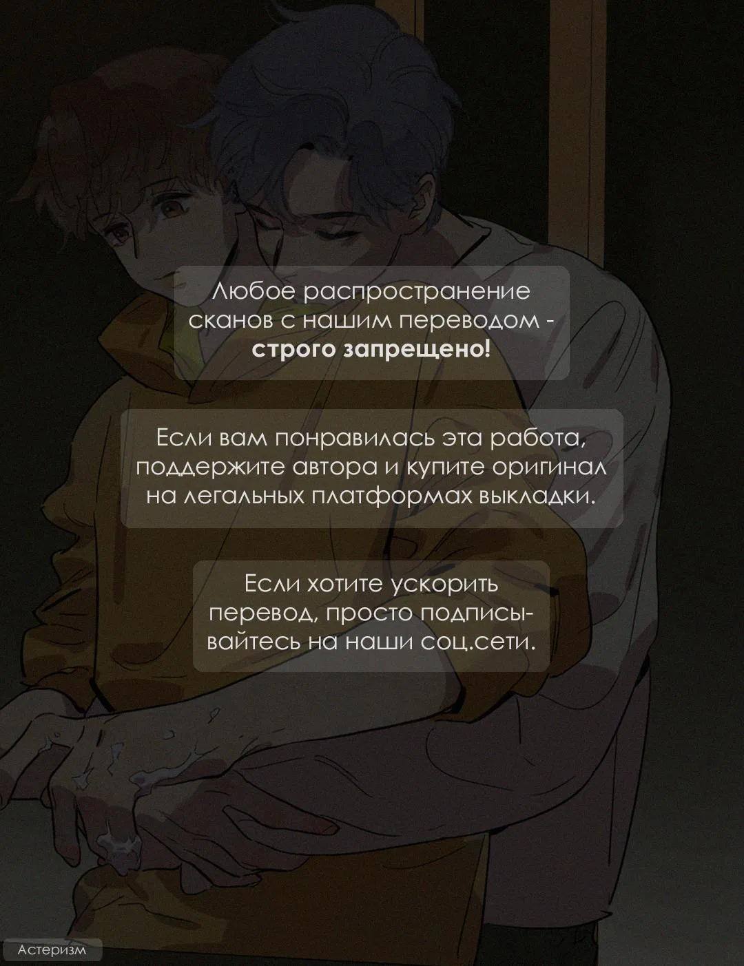 Манга Бывшая любовь короля - Глава 54 Страница 1