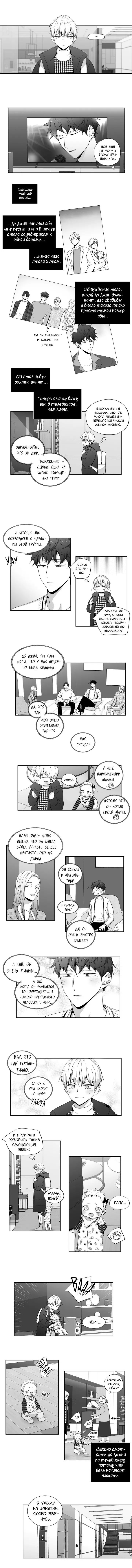 Манга Любовь — просто иллюзия! - Глава 70 Страница 2