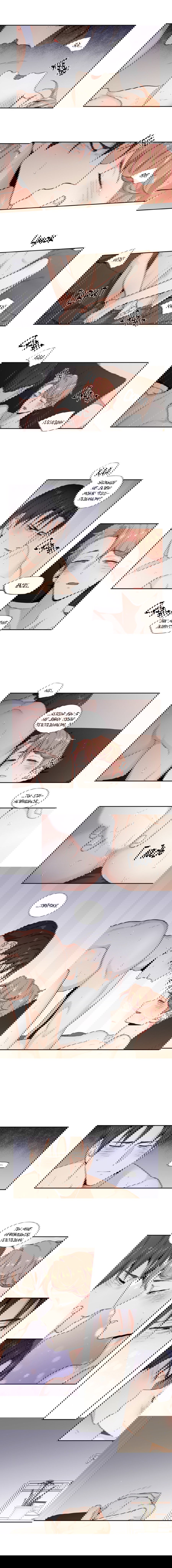 Манга Любовь — просто иллюзия! - Глава 68 Страница 3