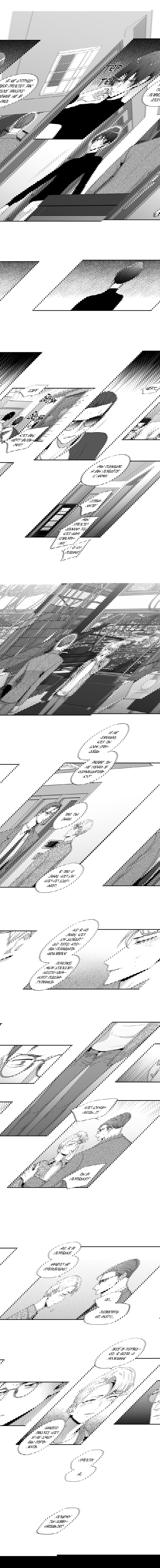 Манга Любовь — просто иллюзия! - Глава 67 Страница 4