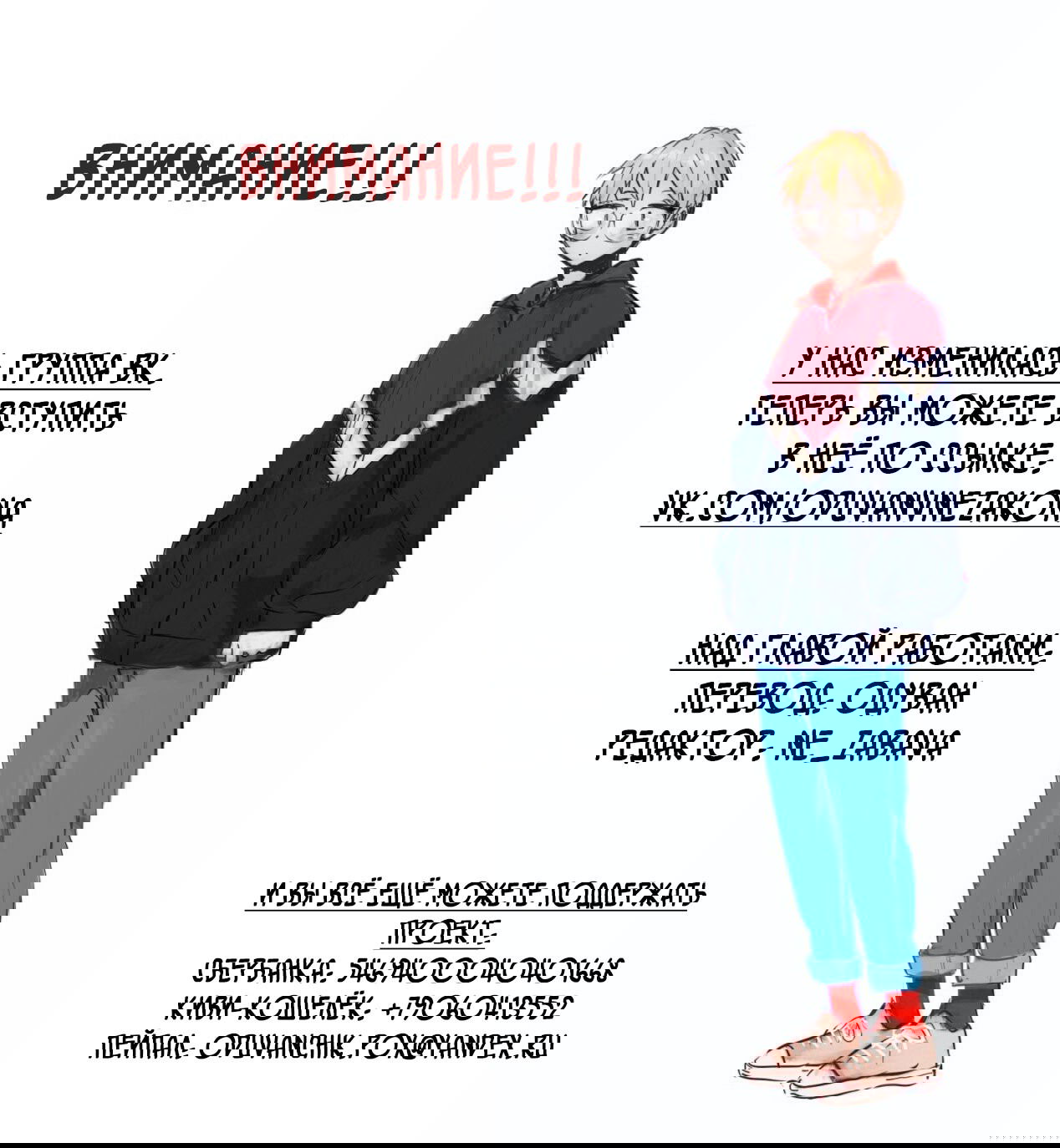 Манга Любовь — просто иллюзия! - Глава 66 Страница 5