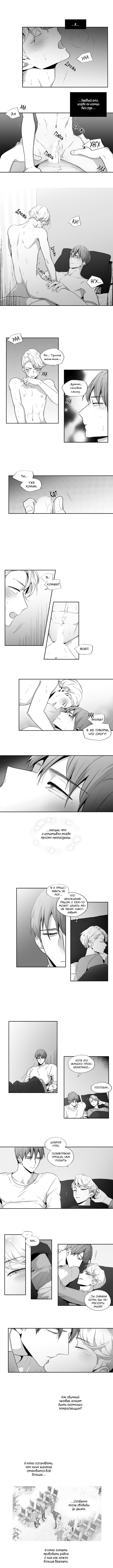 Манга Любовь — просто иллюзия! - Глава 62 Страница 2