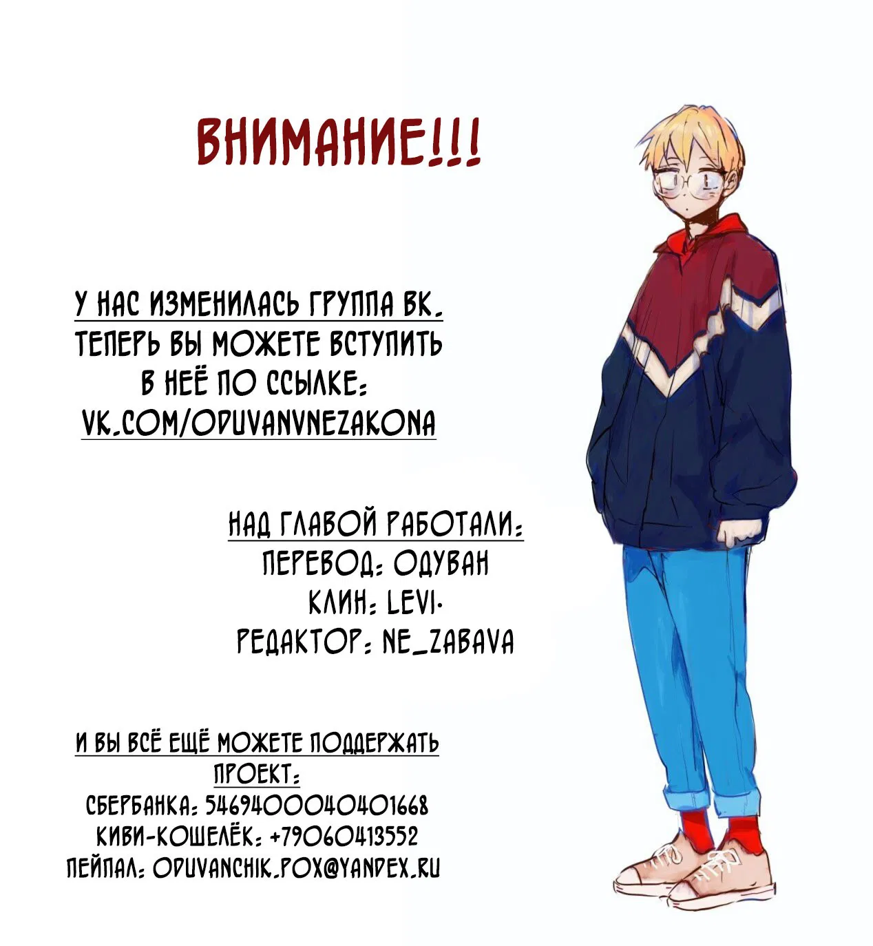 Манга Любовь — просто иллюзия! - Глава 60 Страница 6