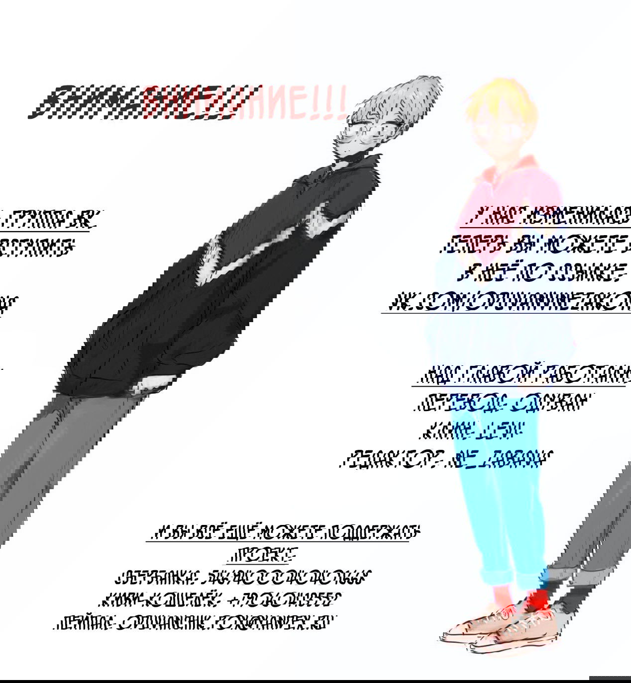 Манга Любовь — просто иллюзия! - Глава 59 Страница 6