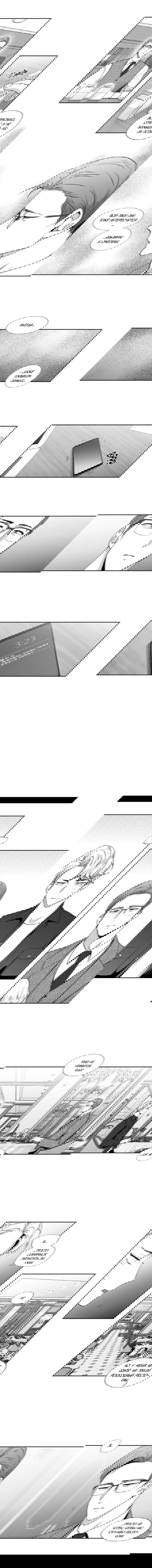 Манга Любовь — просто иллюзия! - Глава 58 Страница 2