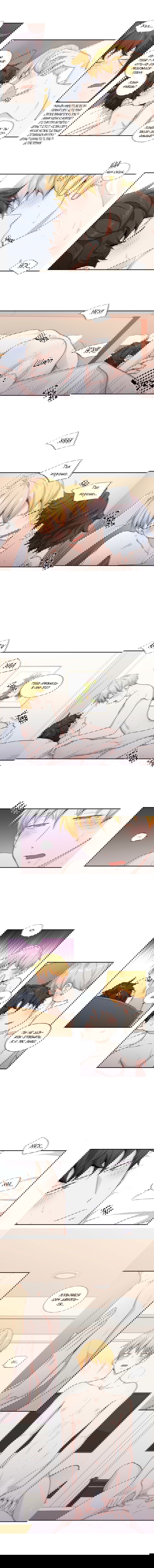 Манга Любовь — просто иллюзия! - Глава 57 Страница 3