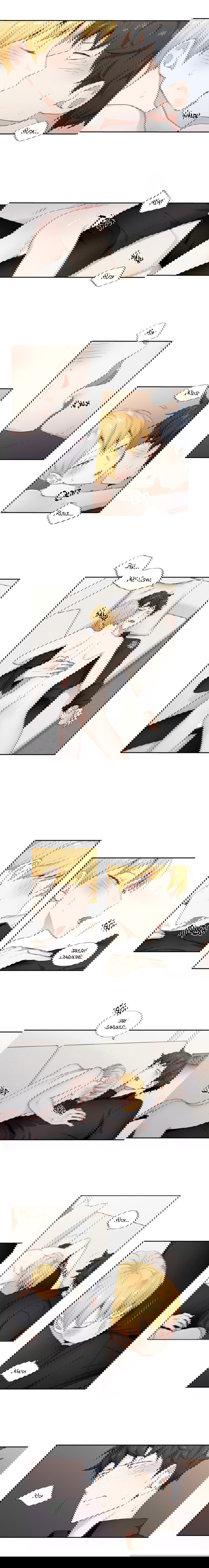 Манга Любовь — просто иллюзия! - Глава 55 Страница 4