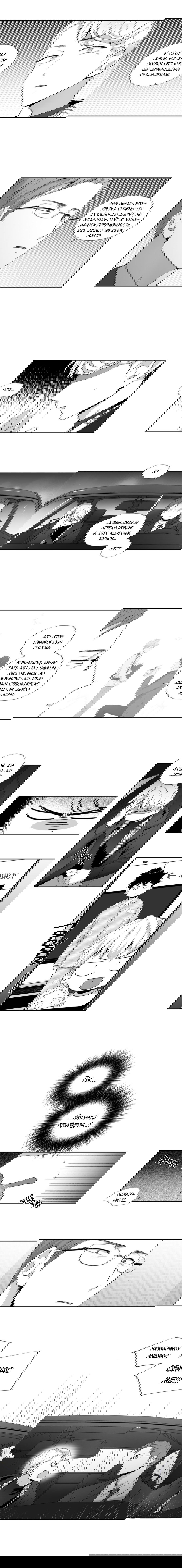 Манга Любовь — просто иллюзия! - Глава 54 Страница 6