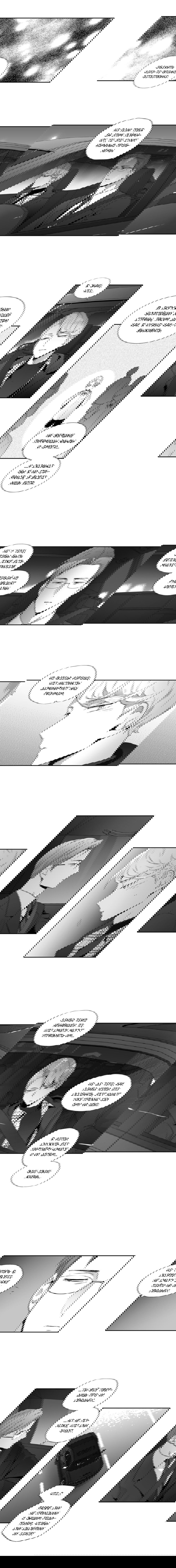 Манга Любовь — просто иллюзия! - Глава 54 Страница 5