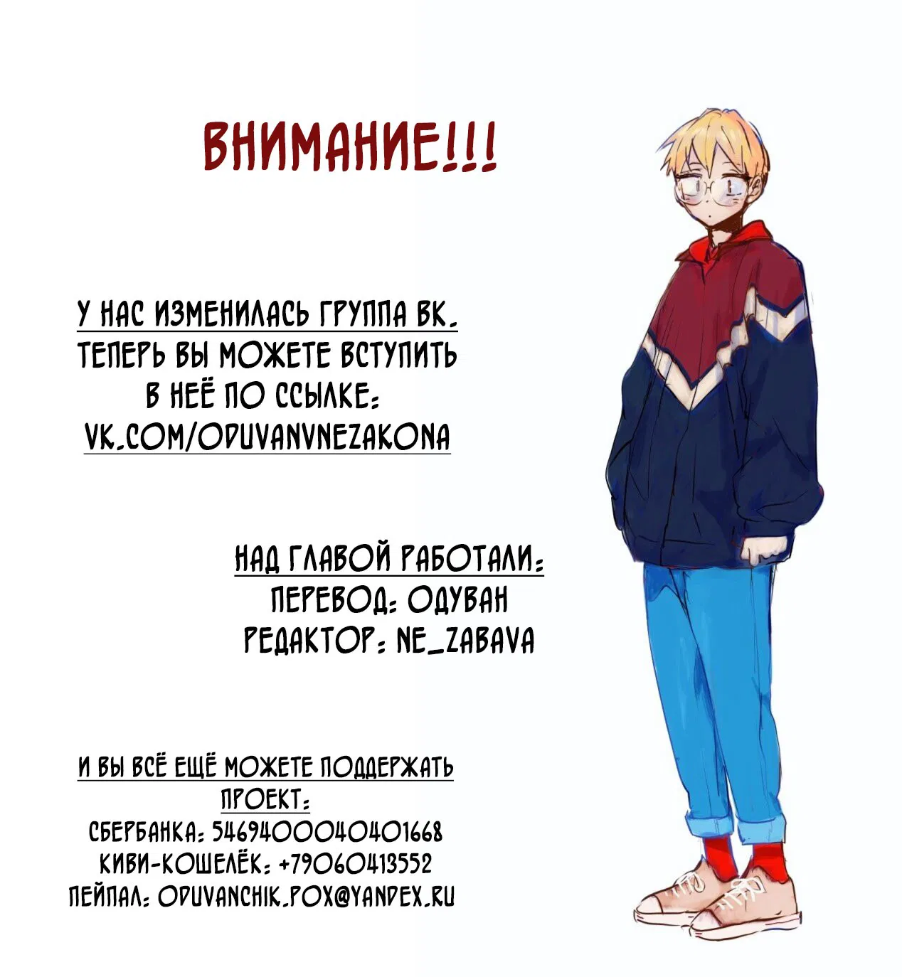 Манга Любовь — просто иллюзия! - Глава 53 Страница 1