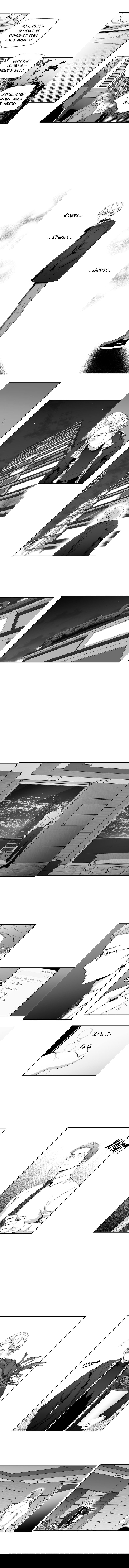 Манга Любовь — просто иллюзия! - Глава 51 Страница 4