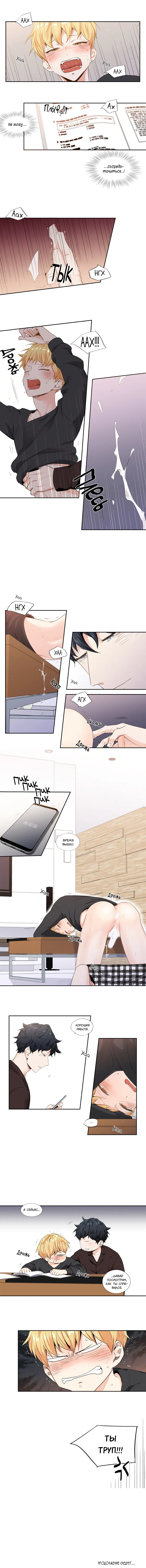 Манга Любовь — просто иллюзия! - Глава 50 Страница 4