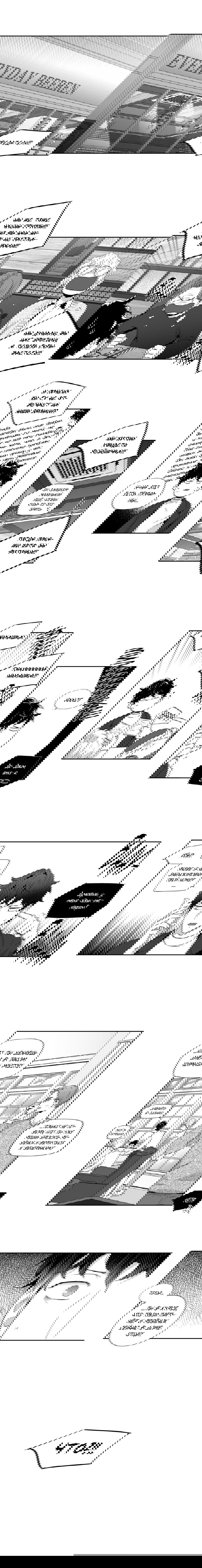 Манга Любовь — просто иллюзия! - Глава 49 Страница 4