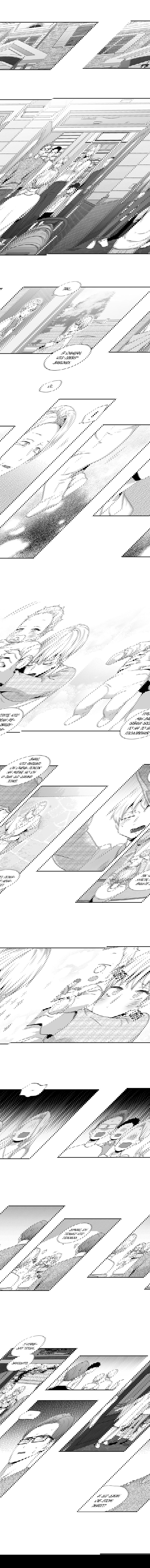 Манга Любовь — просто иллюзия! - Глава 49 Страница 3