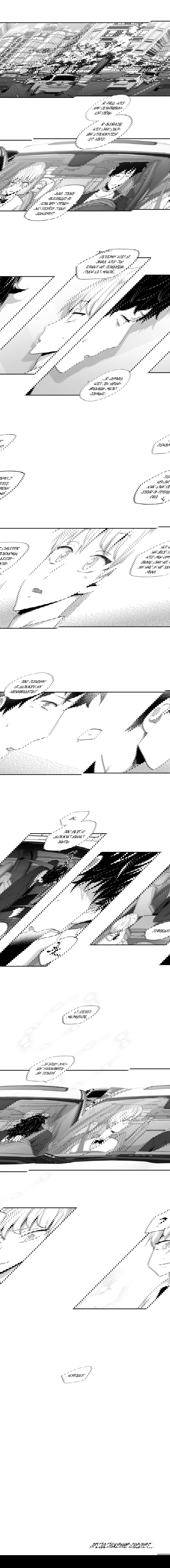 Манга Любовь — просто иллюзия! - Глава 49 Страница 7