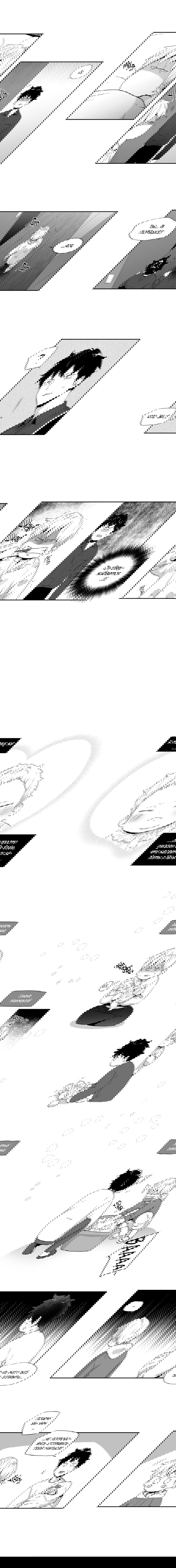 Манга Любовь — просто иллюзия! - Глава 48 Страница 3