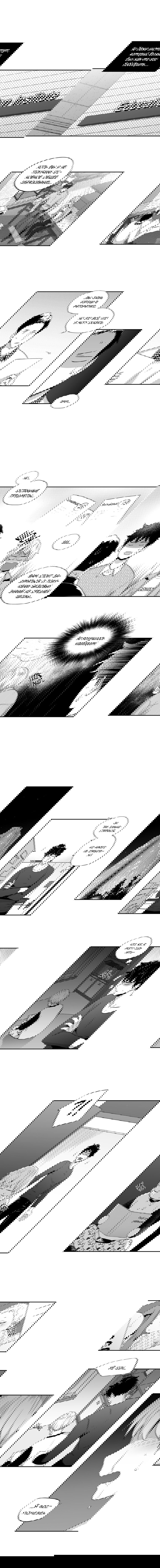 Манга Любовь — просто иллюзия! - Глава 48 Страница 4