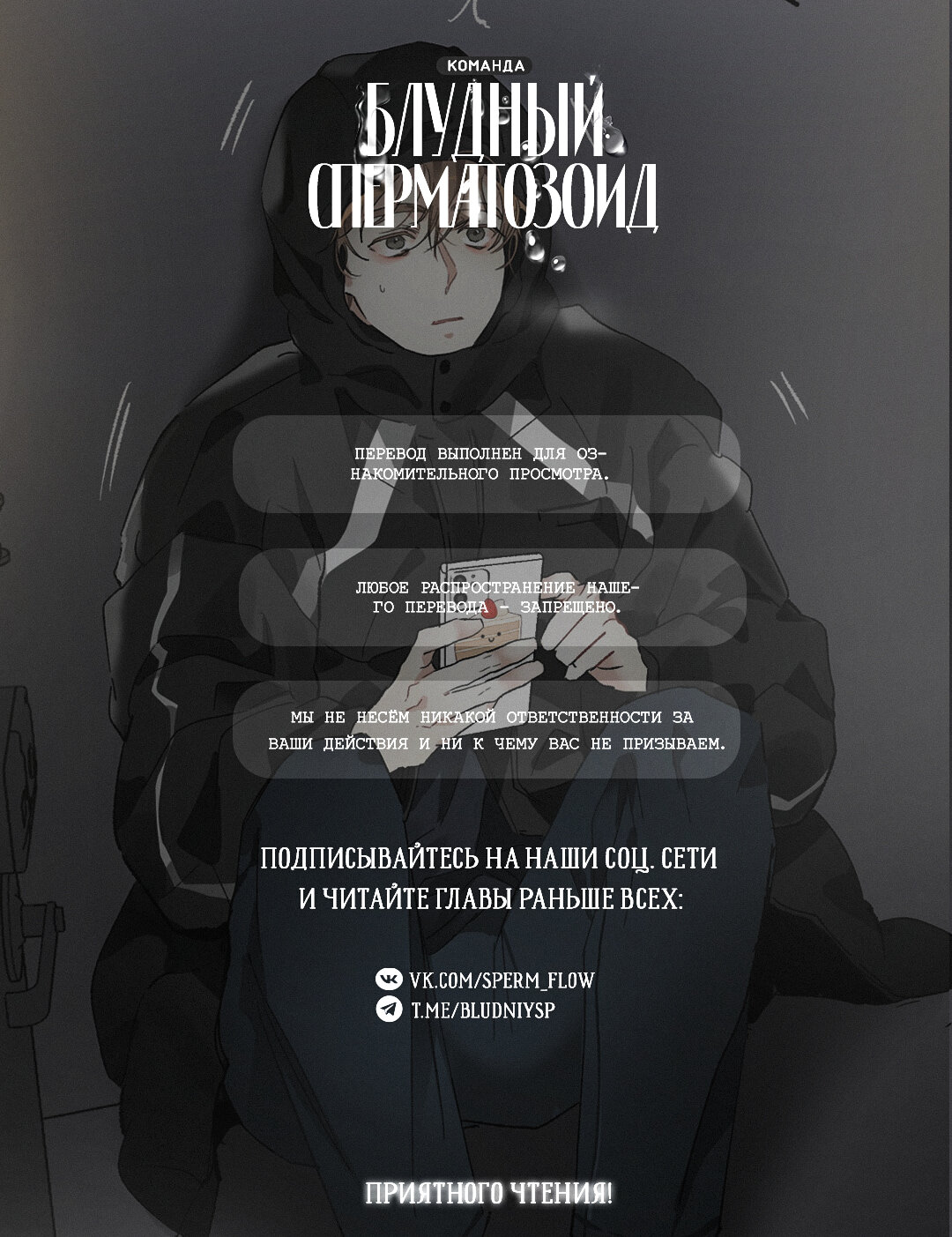 Манга Снисхождение тигра - Глава 2 Страница 1