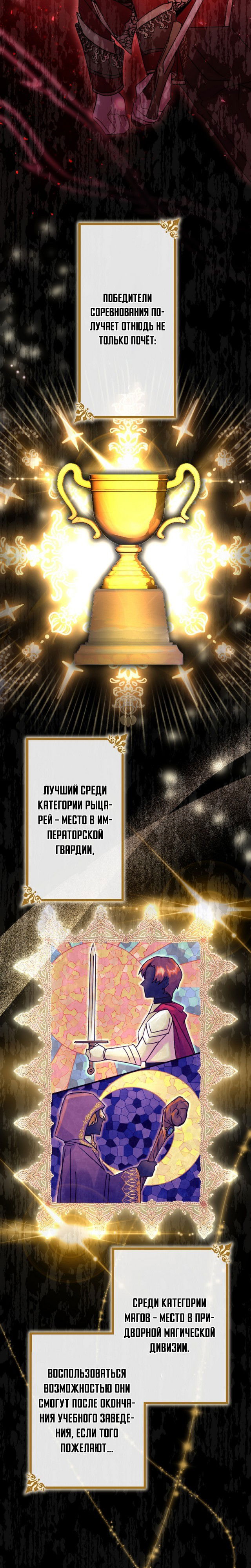 Манга Почему эта леди одевается как мужчина? - Глава 54 Страница 2