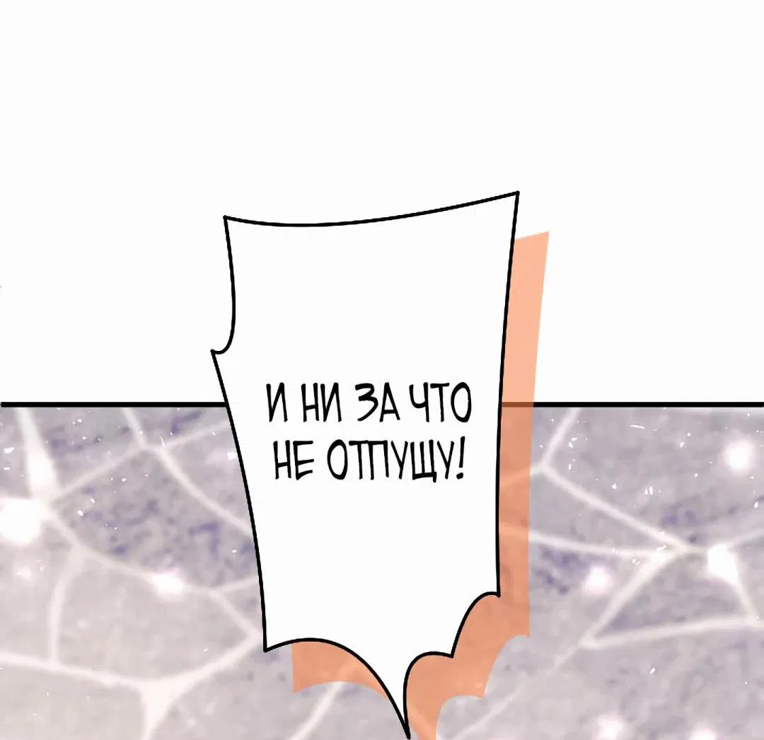 Манга Почему эта леди одевается как мужчина? - Глава 107 Страница 59