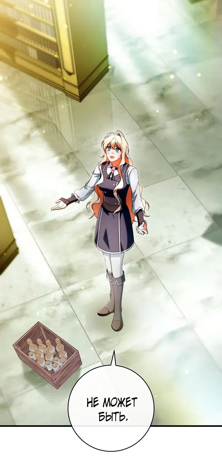 Манга Моя судьба — стать спасительницей главного героя - Глава 156 Страница 15