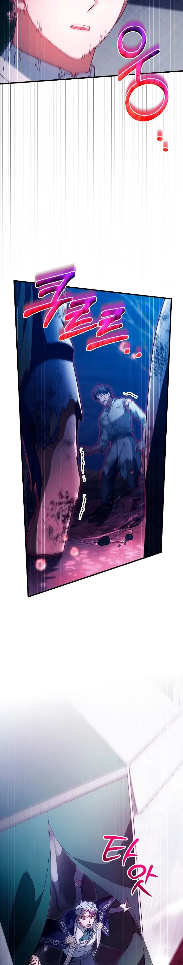 Манга Моя судьба — стать спасительницей главного героя - Глава 156 Страница 35