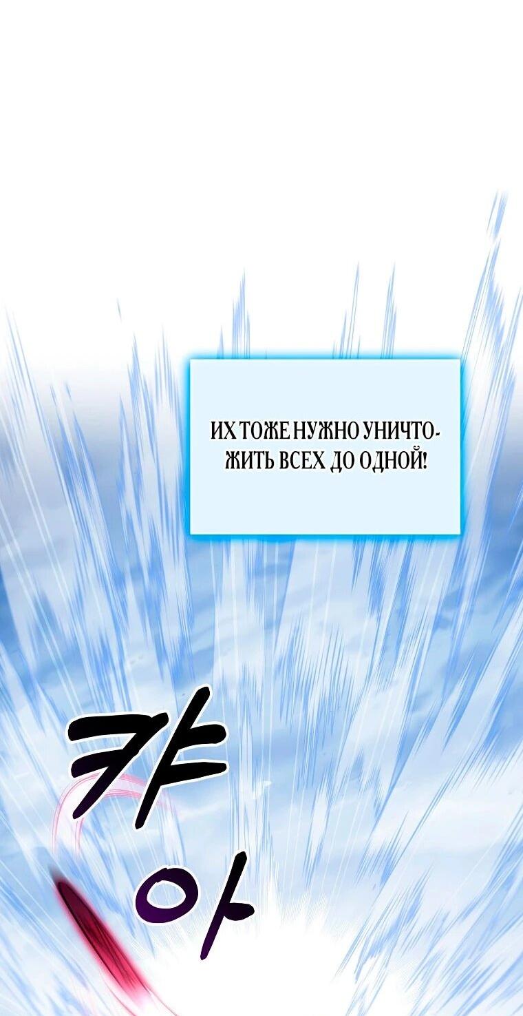 Манга Моя судьба — стать спасительницей главного героя - Глава 160 Страница 6