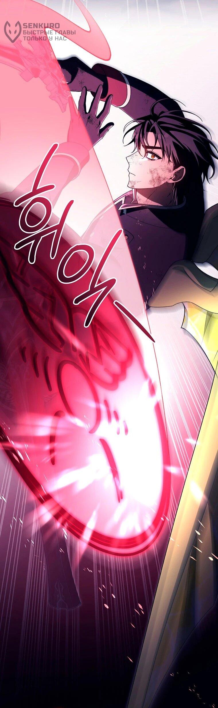 Манга Моя судьба — стать спасительницей главного героя - Глава 160 Страница 8