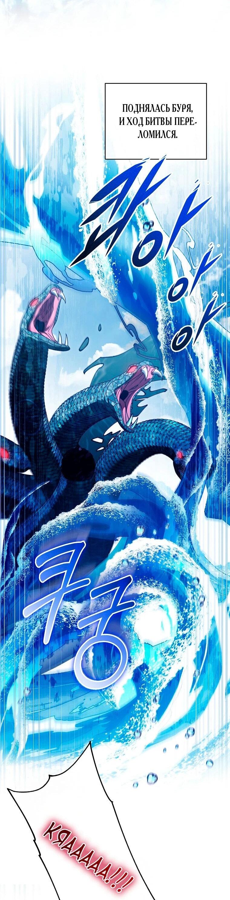 Манга Моя судьба — стать спасительницей главного героя - Глава 160 Страница 2