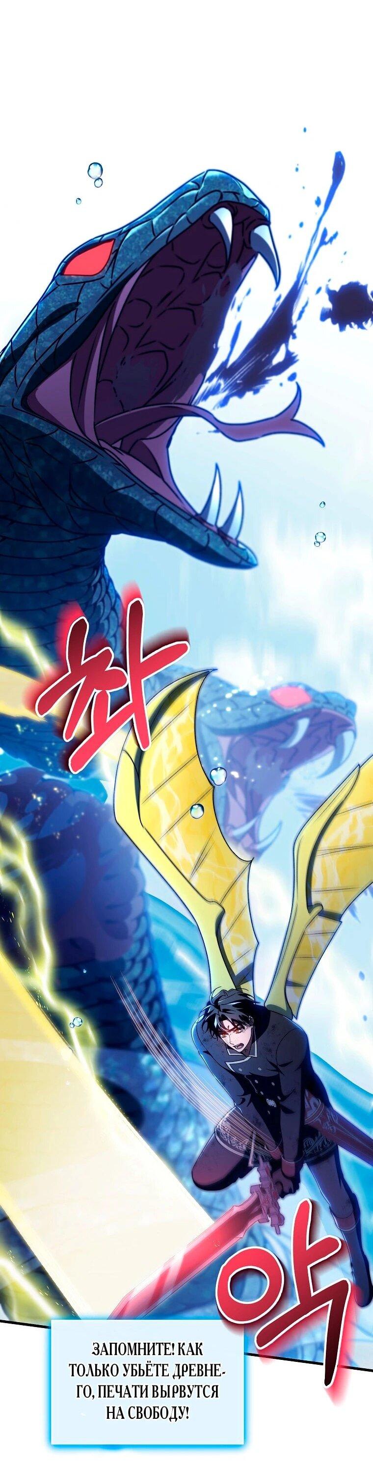 Манга Моя судьба — стать спасительницей главного героя - Глава 160 Страница 5