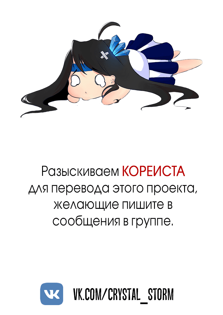 Манга Моя судьба — стать спасительницей главного героя - Глава 37 Страница 6