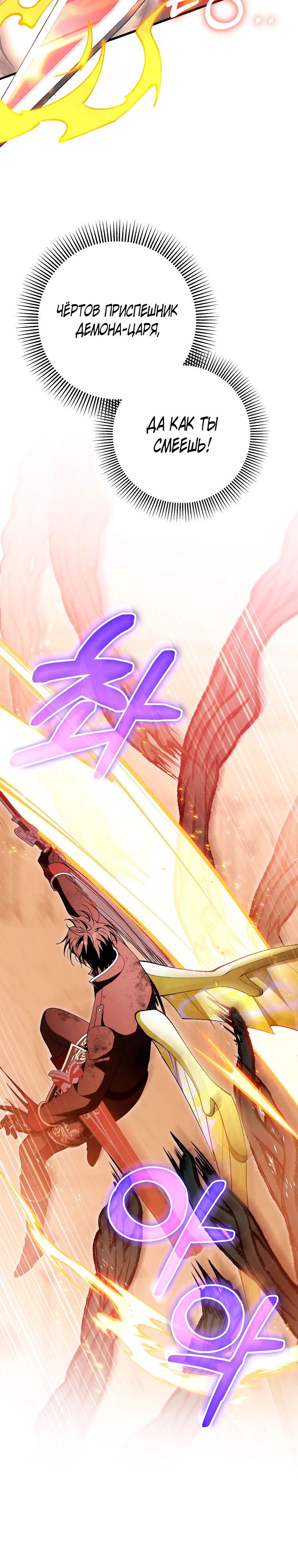 Манга Моя судьба — стать спасительницей главного героя - Глава 149 Страница 7